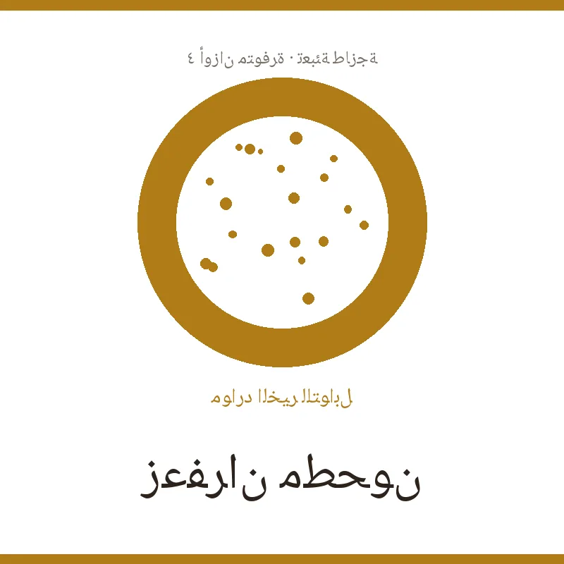 زعفران مطحون - الصورة 2