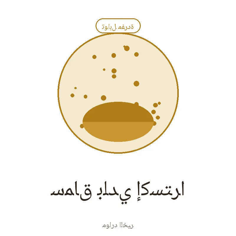 سماق بلدي إكسترا